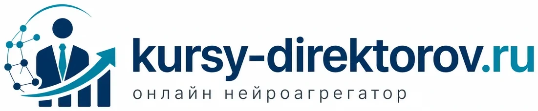 Курсы для руководителей