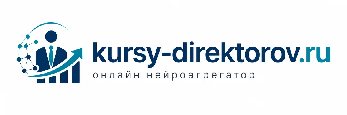 Курсы для руководителей