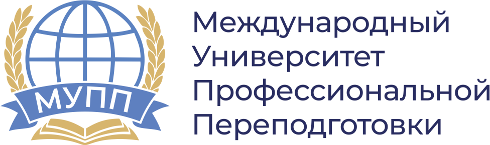 МУПП